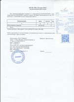 Кассовые чеки с подтверждением в Норильске