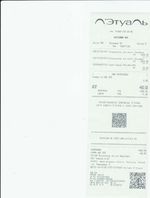 Кассовые чеки с подтверждением в Норильске