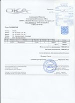 Кассовые чеки с подтверждением в Норильске