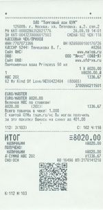 Кассовые чеки с подтверждением в Норильске