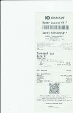 Кассовые чеки с подтверждением в Норильске