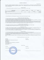 Кассовые чеки с подтверждением в Норильске