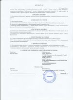 Кассовые чеки с подтверждением в Норильске