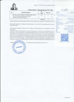 Кассовые чеки с подтверждением в Норильске